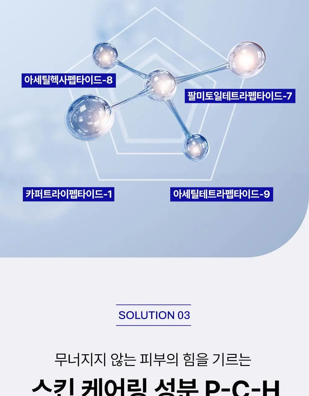 [목주름 개선] 도미나스 앳클리닉 레티놀 1600 넥 샷 목주름 세럼 30ml 상세페이지 17